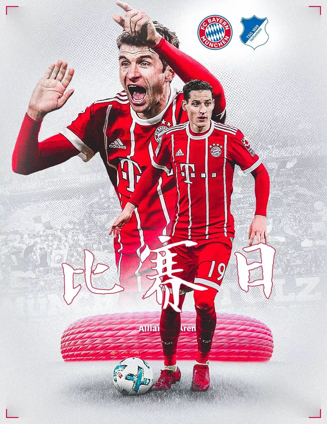 未来之星